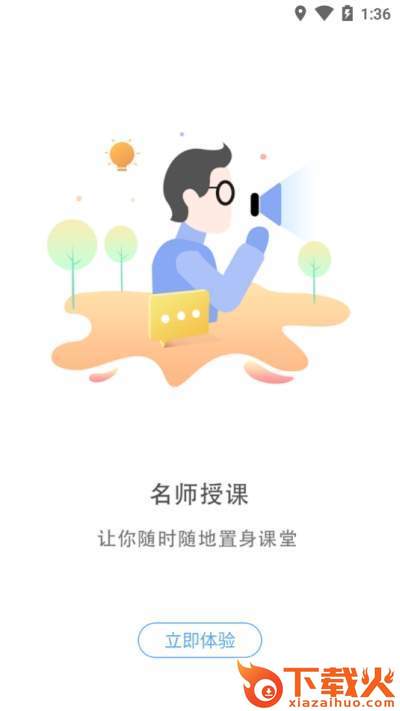 博正学院截图1
