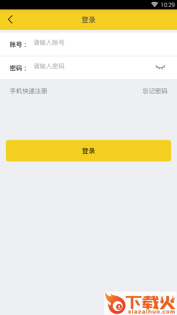 易茂全球购截图2