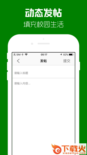 健康我行app截图2