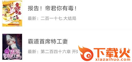 搜书侠app截图3