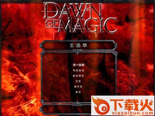 魔法黎明中文版