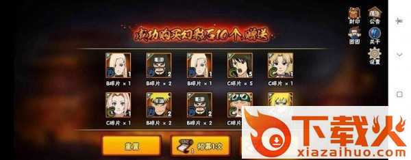 火影忍者抽卡模拟器在线玩须佐佐助 v1.8 最新版截图1