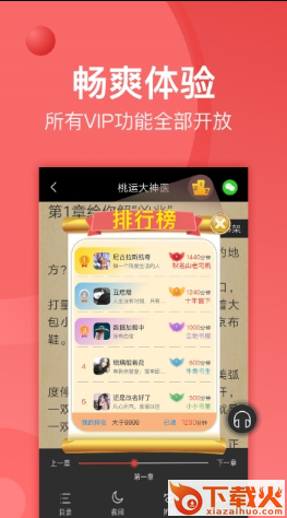 酷阅小说官方最新版截图3