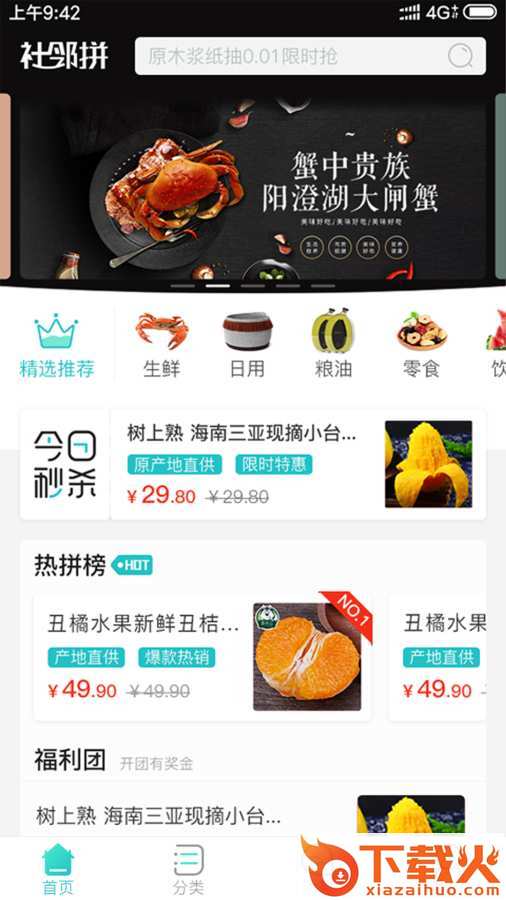 社区拼截图1