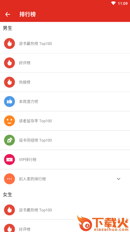 小说多多截图1