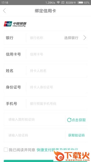 宜停车手机版截图2