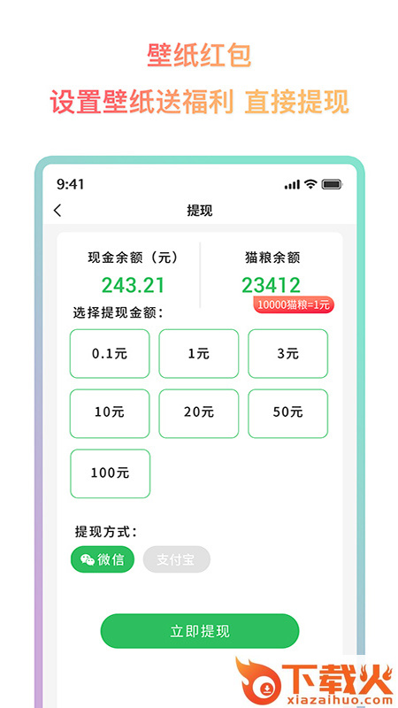 超然动态壁纸高清截图2