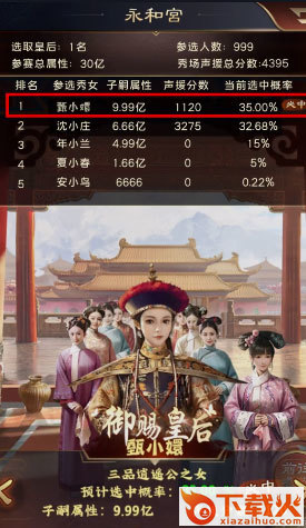 极品芝麻官魅族版本截图1