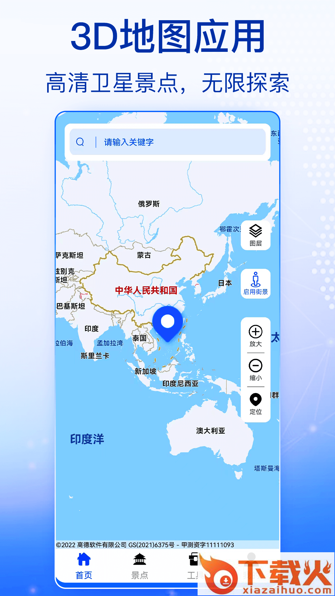 奥维全景地图截图2