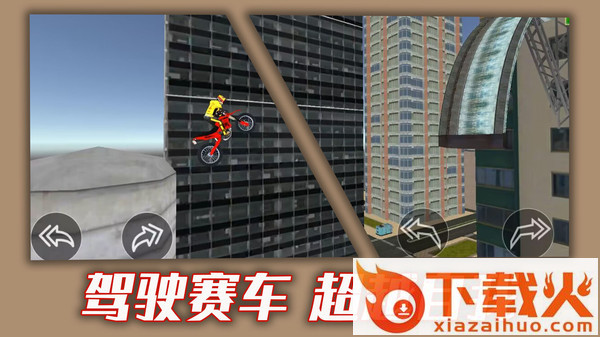 都市骑手传说游戏截图2