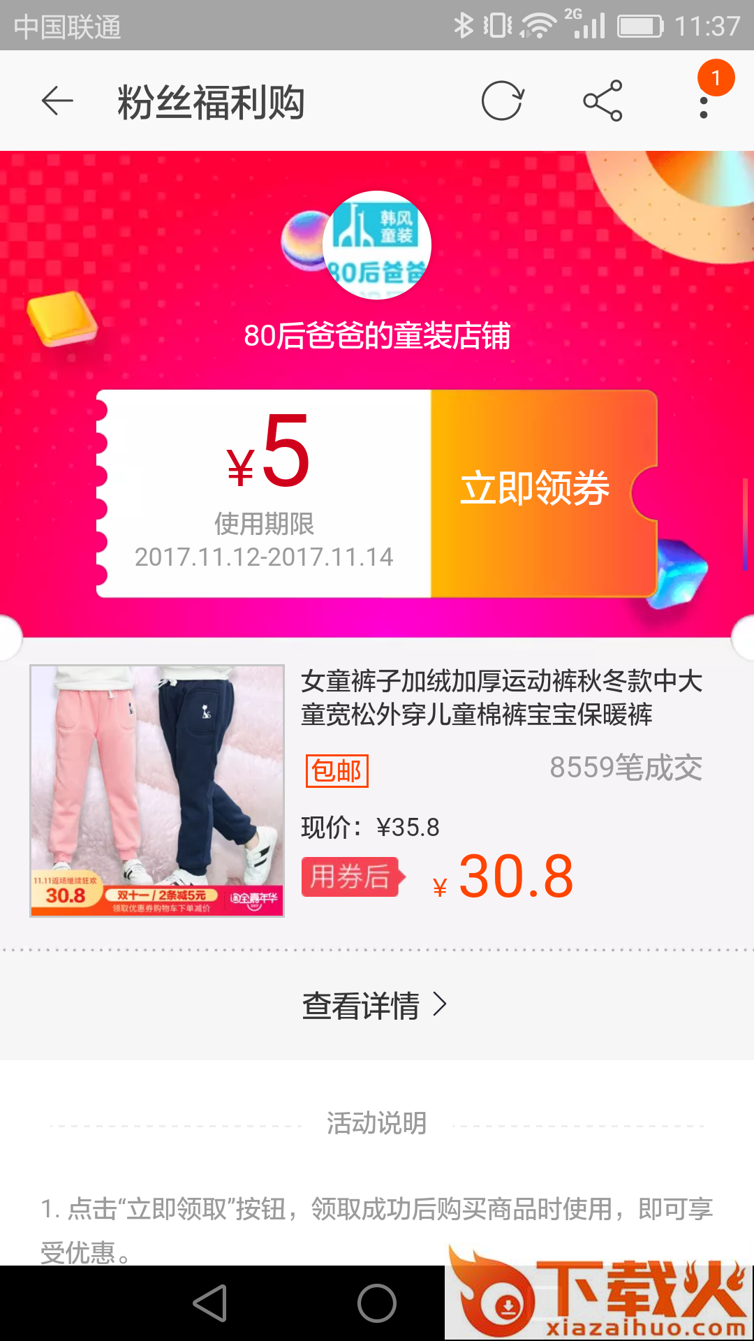 好券助手截图2
