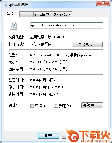 qdv.dll文件