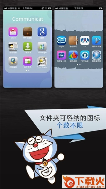 领航桌面7HD桌面下载 v1.2.7 安卓版截图2