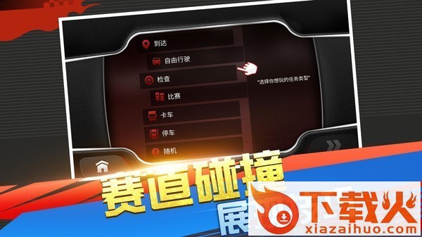真实超凡赛车截图1