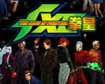 拳皇12 (kofXII) 硬盘版 