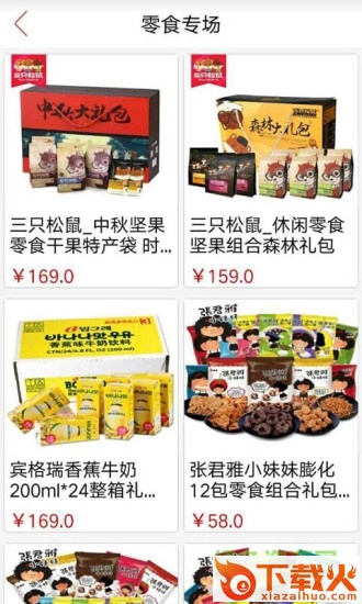 福卡商城ios