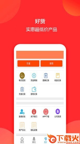 摊乐宝截图2