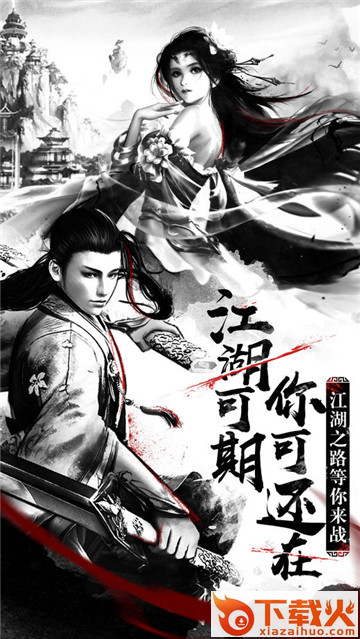 武道九天截图1