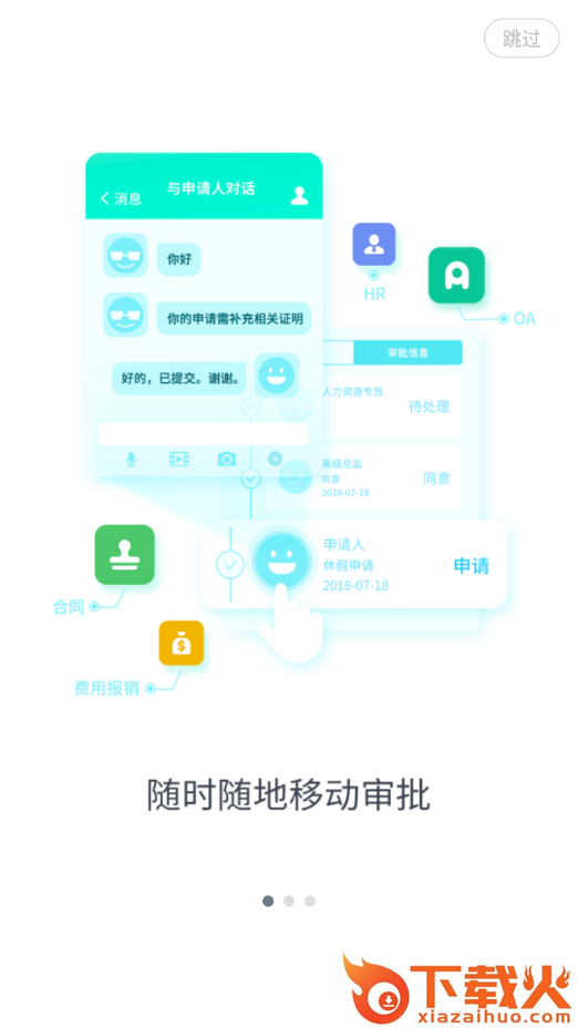 智行安踏app下载截图1