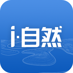 i自然耕地卫片监督系统app下载-耕地卫片appv1.8 最新版