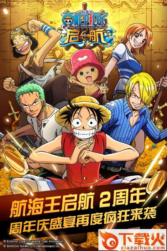 航海王启航手游应用宝版下载截图2