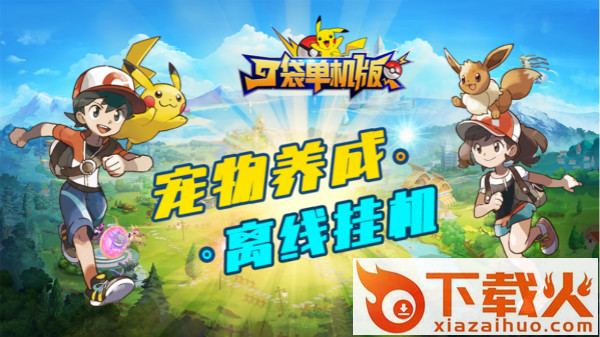 口袋单机版截图3