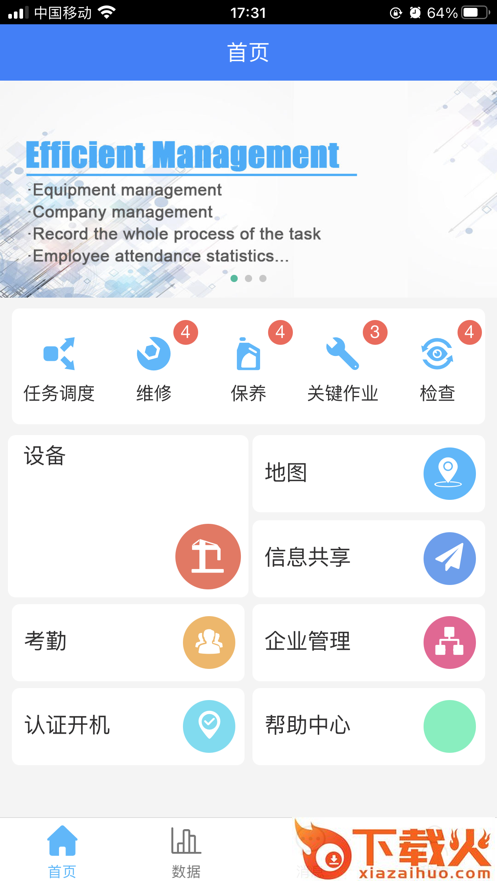 海川云app截图2