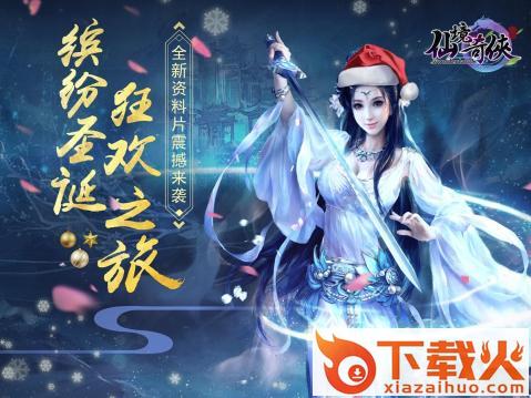 仙境奇侠截图2