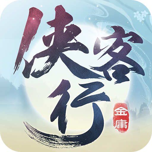 侠客行手游官方版下载-侠客行手游v2.5.0 安卓版