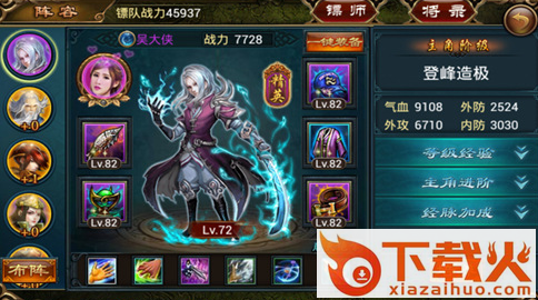 醉梦奇缘截图3