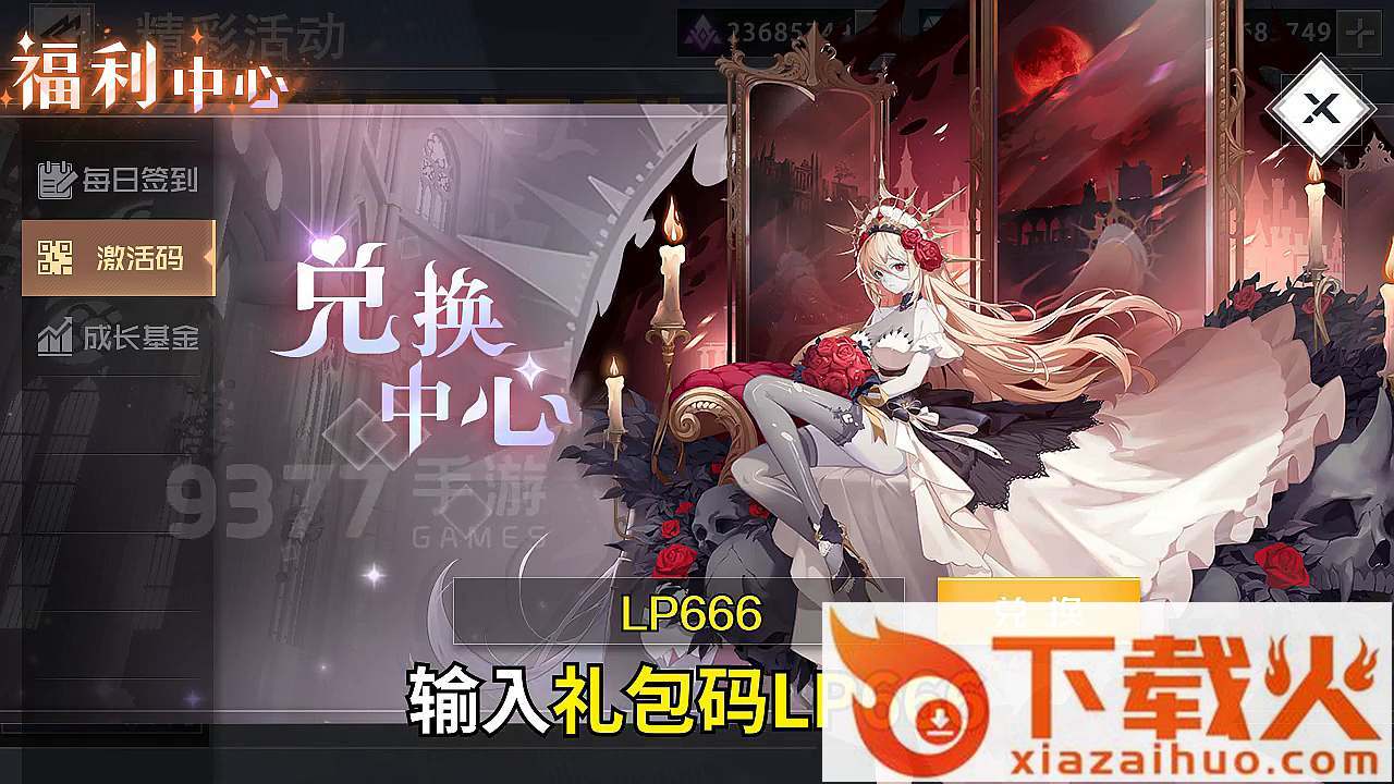战姬养成记截图1