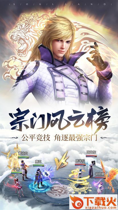 梦幻灵诀截图1