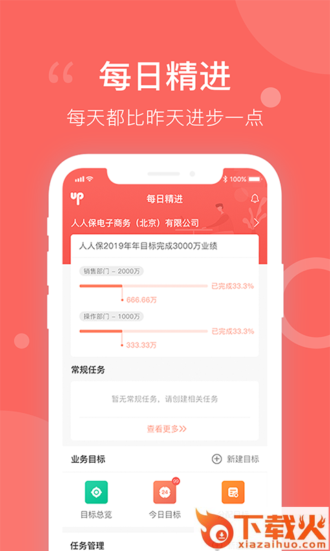 每日精进截图1
