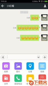 凡信app截图1