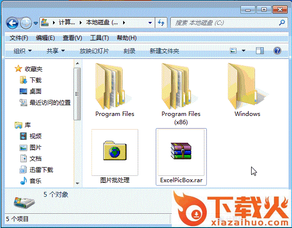 Excel图片百宝箱 v2.0 官方版 截图1
