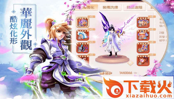 三世情�Online手游 v0.1.14.2 安卓版截图2