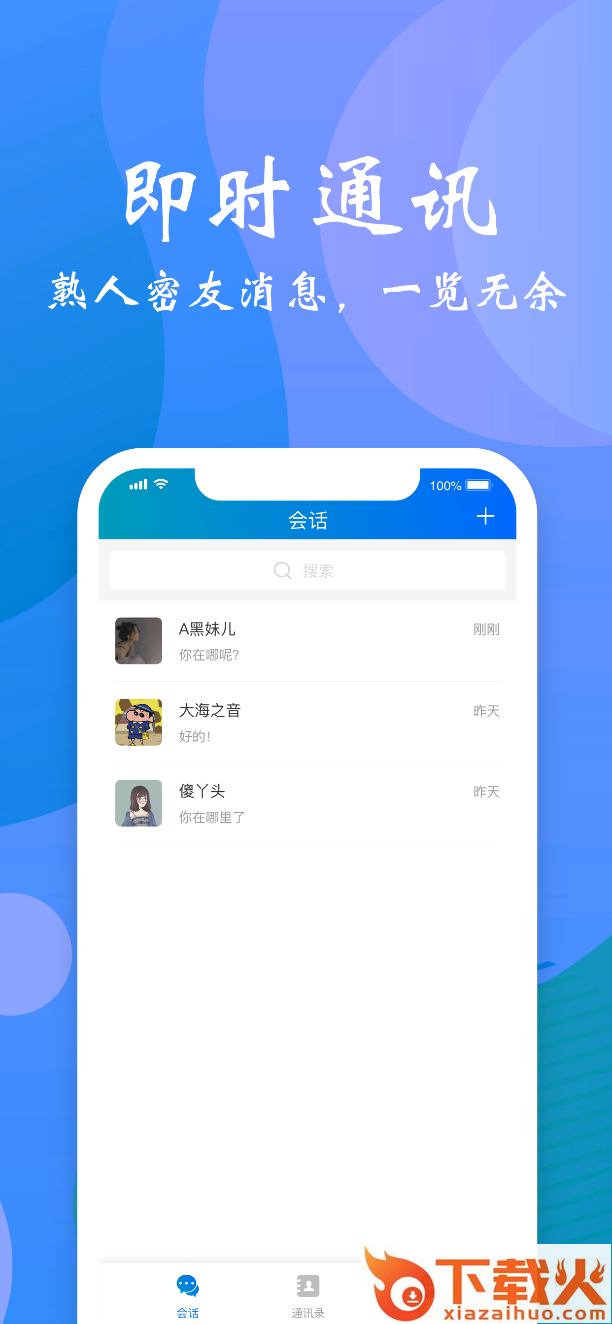 言信截图2