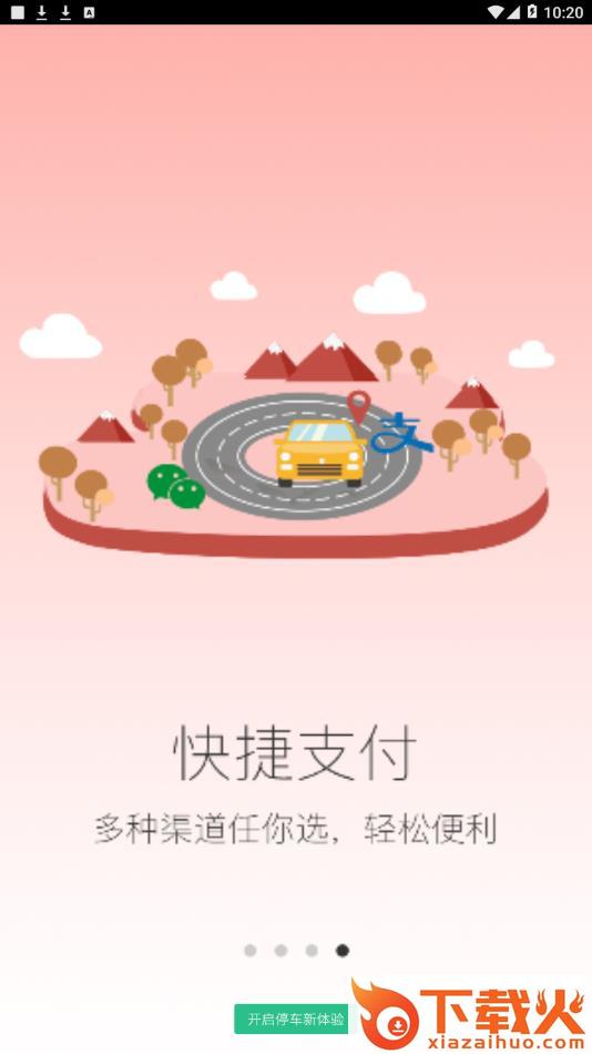 畅行普洱app截图2