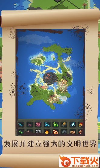 超级世界盒子 v0.10.3 安卓版截图1