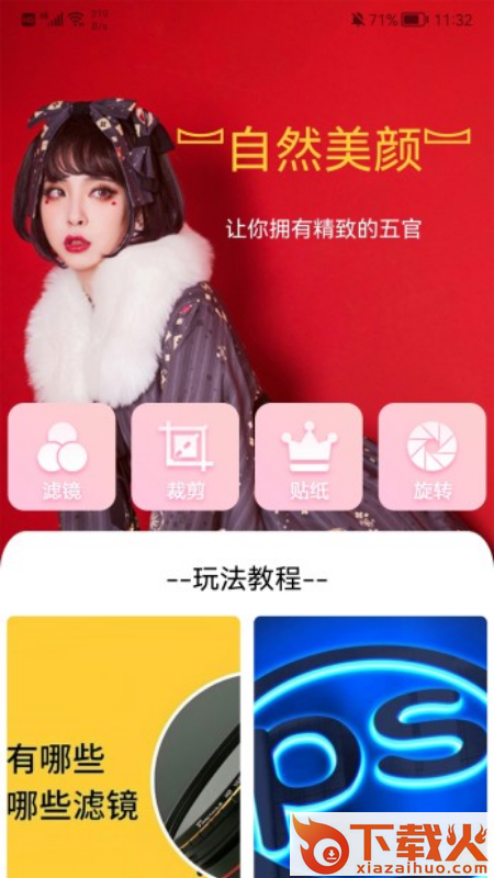 狸猫相机app截图2