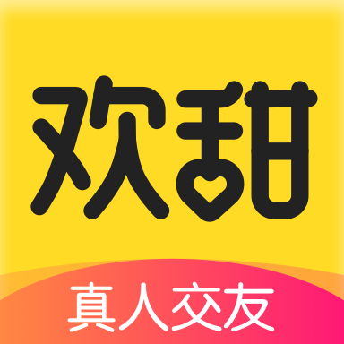 欢甜交友软件 v1.2.5 安卓版 欢甜交友软件 v1.2.5 安卓版
