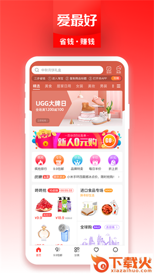 爱最好截图1