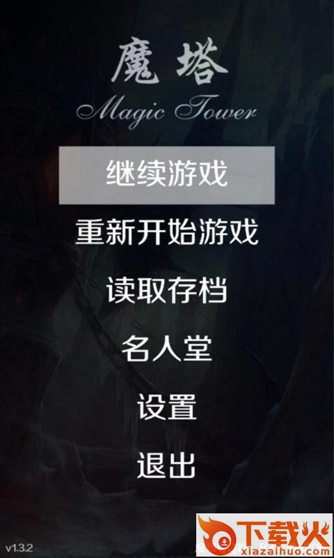 魔塔24层截图1