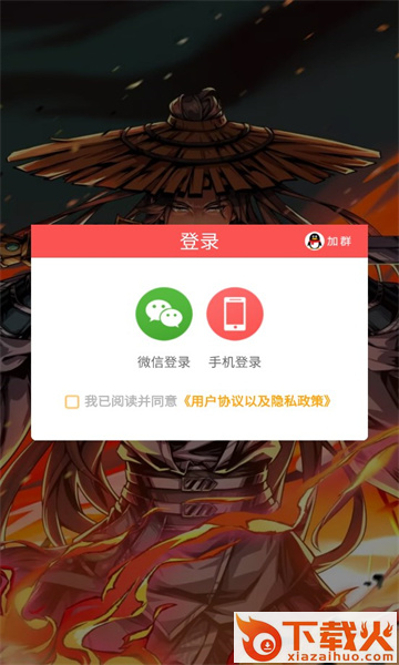 冠剑行截图1