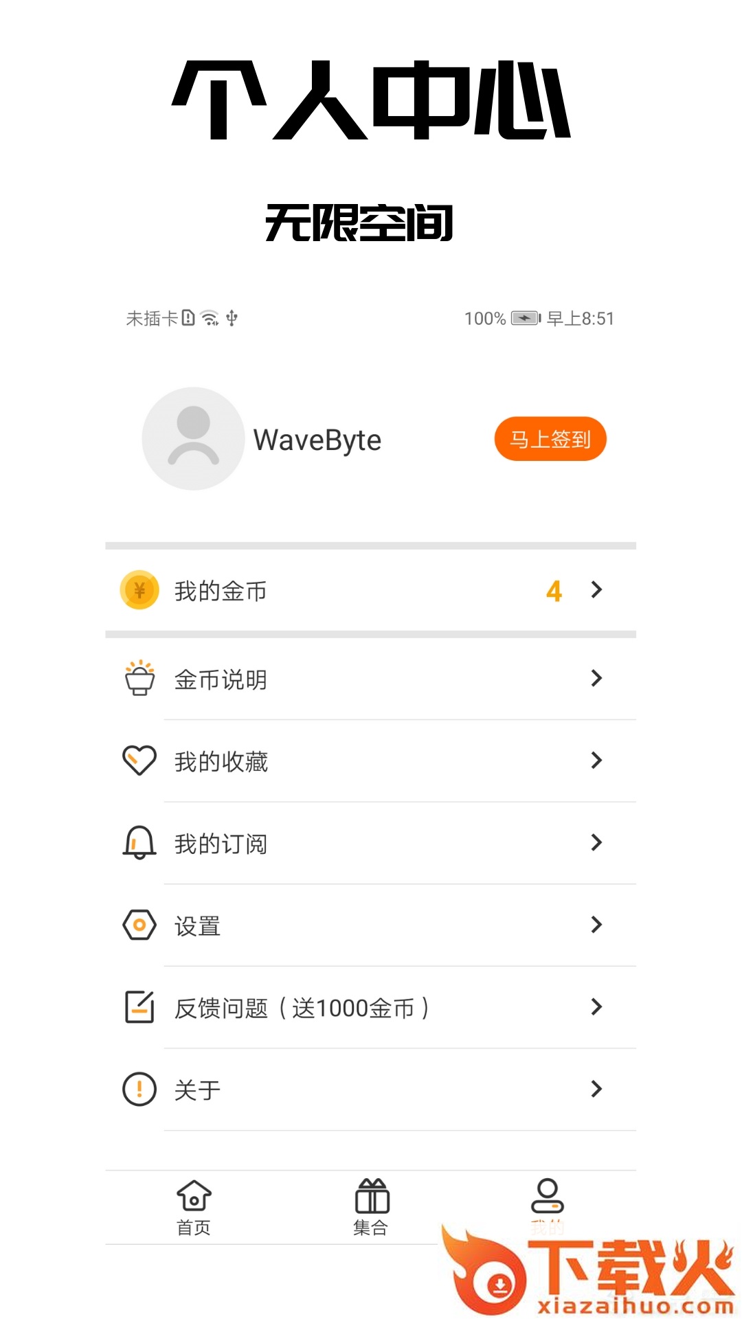 壁纸之家截图2