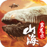 山海蛮荒录手游官方下载-山海蛮荒录手游v3.9.0 安卓版