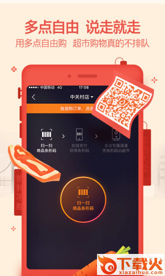 多点ios版免费下载