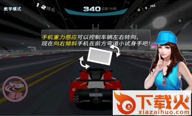 极速漂移3D截图1