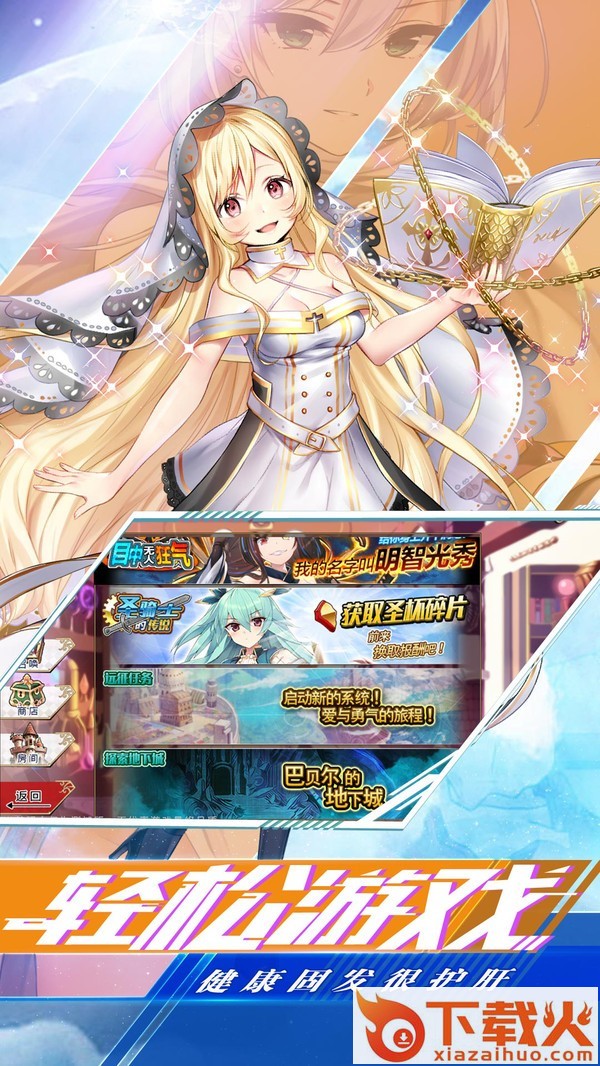 苍穹拯救行动截图1