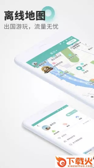 稀客地图APP截图1
